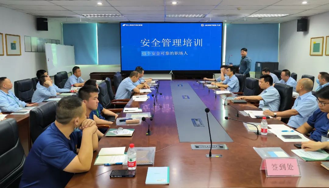 構(gòu)建安全防線，源頭控制風(fēng)險(xiǎn)——依頓電子舉辦2023年安全管理培訓(xùn) 
