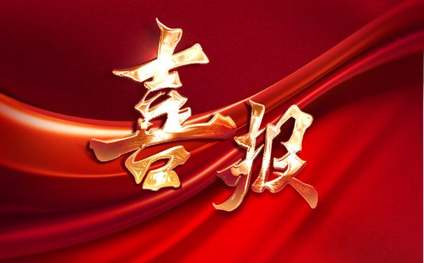 喜報！依頓電子榮獲中國上市公司協(xié)會兩項榮譽(yù)