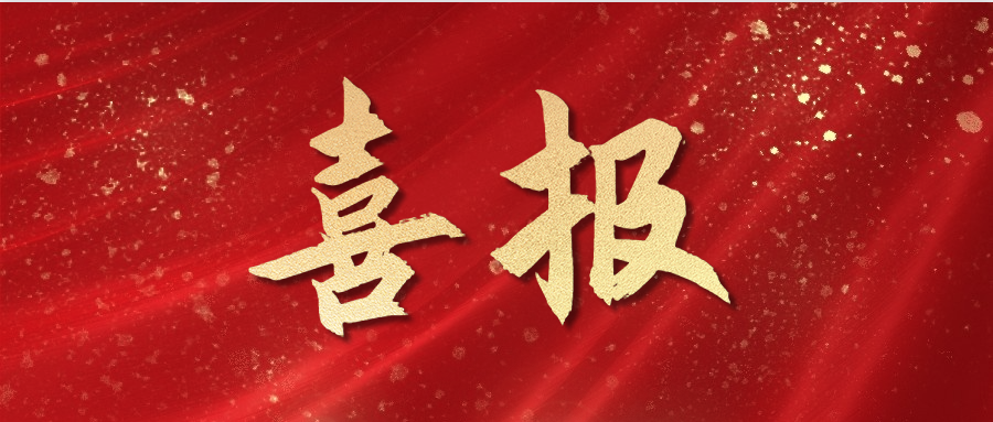 依頓電子2024年上半年?duì)I收和凈利雙增長，經(jīng)營業(yè)績?cè)偕闲屡_(tái)階！